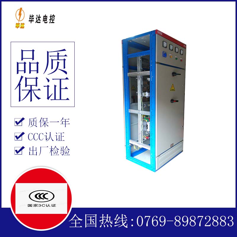 阳江镇GGD固定式开关柜