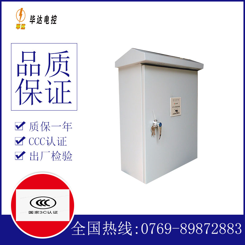 阳江镇排污泵控制箱