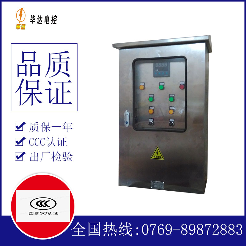 阳江镇路灯控制箱