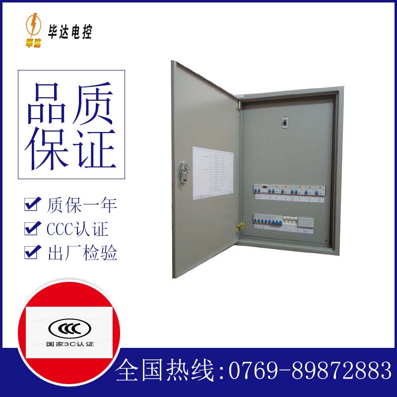 阳江镇成套配电箱